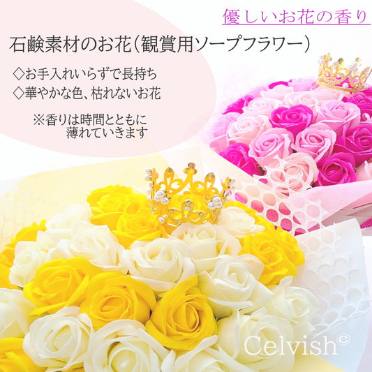観賞用ソープフラワーについて