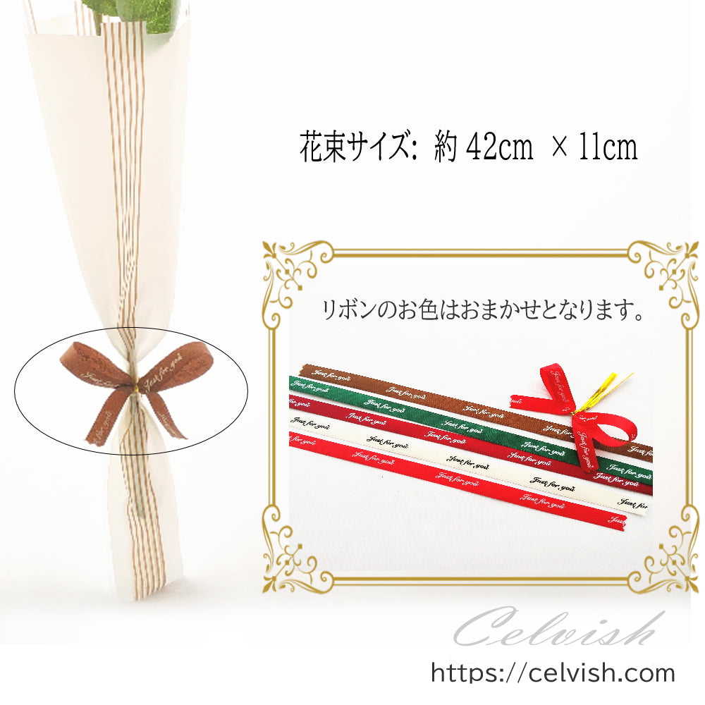卒業花束 御祝 フラワーギフト ソープフラワー チューリップとさくらの花束 桜 1本 1輪 Celvishオリジナル