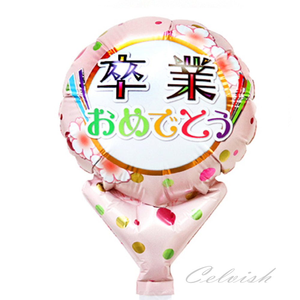 卒業 Congrats バレエ ThankYou バレエ ダンス 母の日 バルーンの1本花束 ThankYou バルーンの1本花束