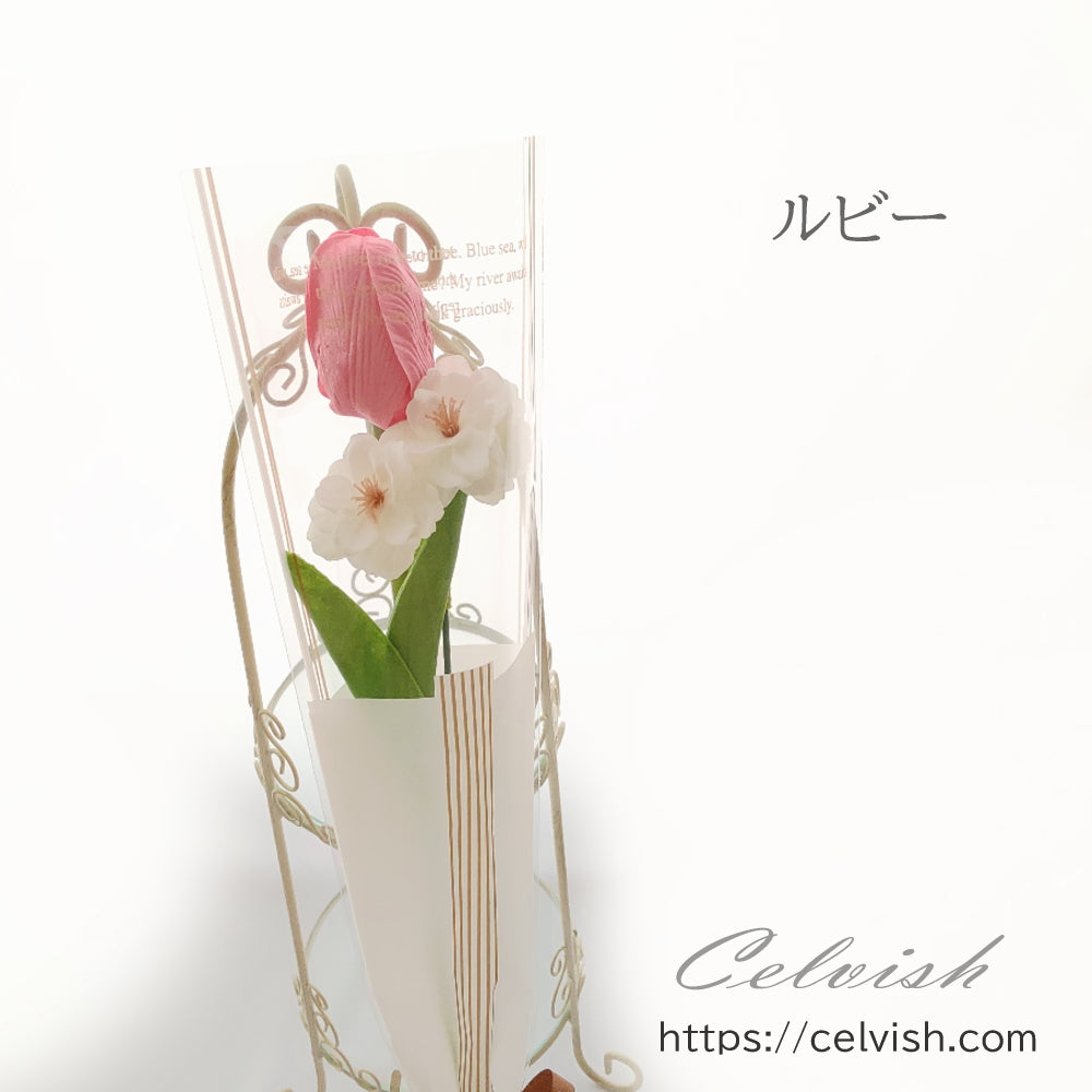 卒業花束 御祝 フラワーギフト ソープフラワー チューリップとさくらの花束 桜 1本 1輪 Celvishオリジナル