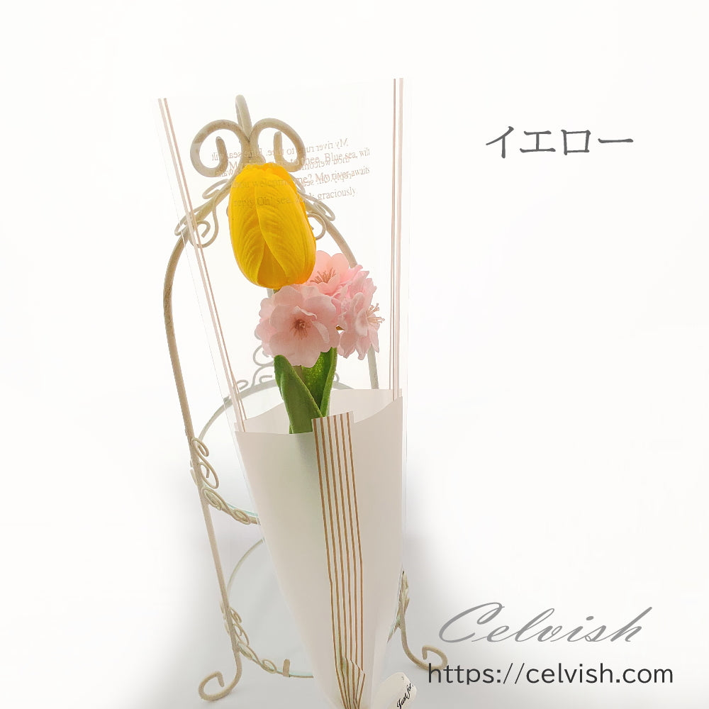 卒業花束 御祝 フラワーギフト ソープフラワー チューリップとさくらの花束 桜 1本 1輪 Celvishオリジナル