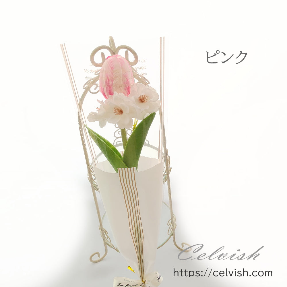 卒業花束 御祝 フラワーギフト ソープフラワー チューリップとさくらの花束 桜 1本 1輪 Celvishオリジナル