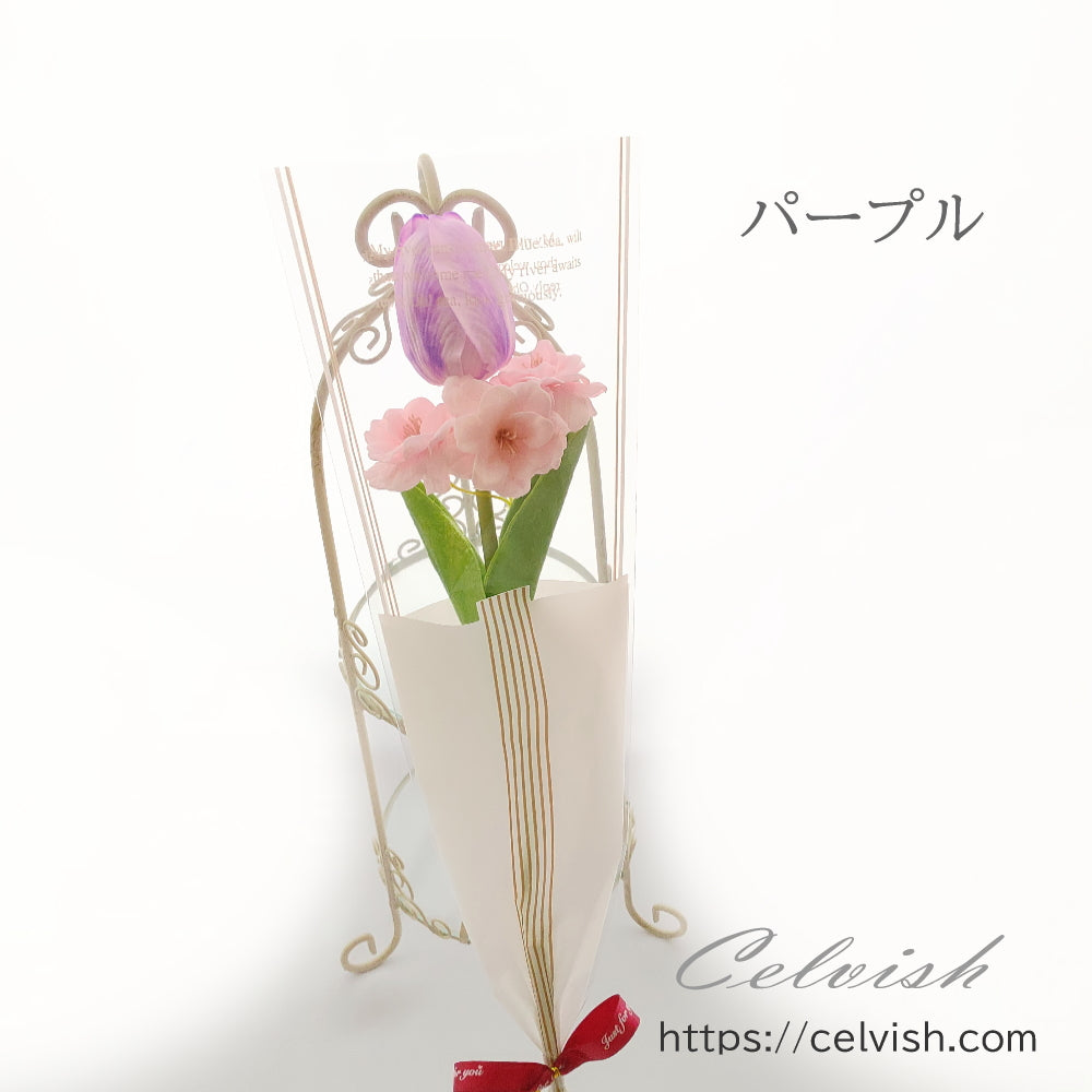 卒業花束 御祝 フラワーギフト ソープフラワー チューリップとさくらの花束 桜 1本 1輪 Celvishオリジナル
