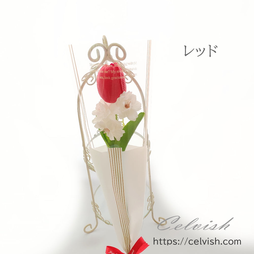 卒業花束 御祝 フラワーギフト ソープフラワー チューリップとさくらの花束 桜 1本 1輪 Celvishオリジナル