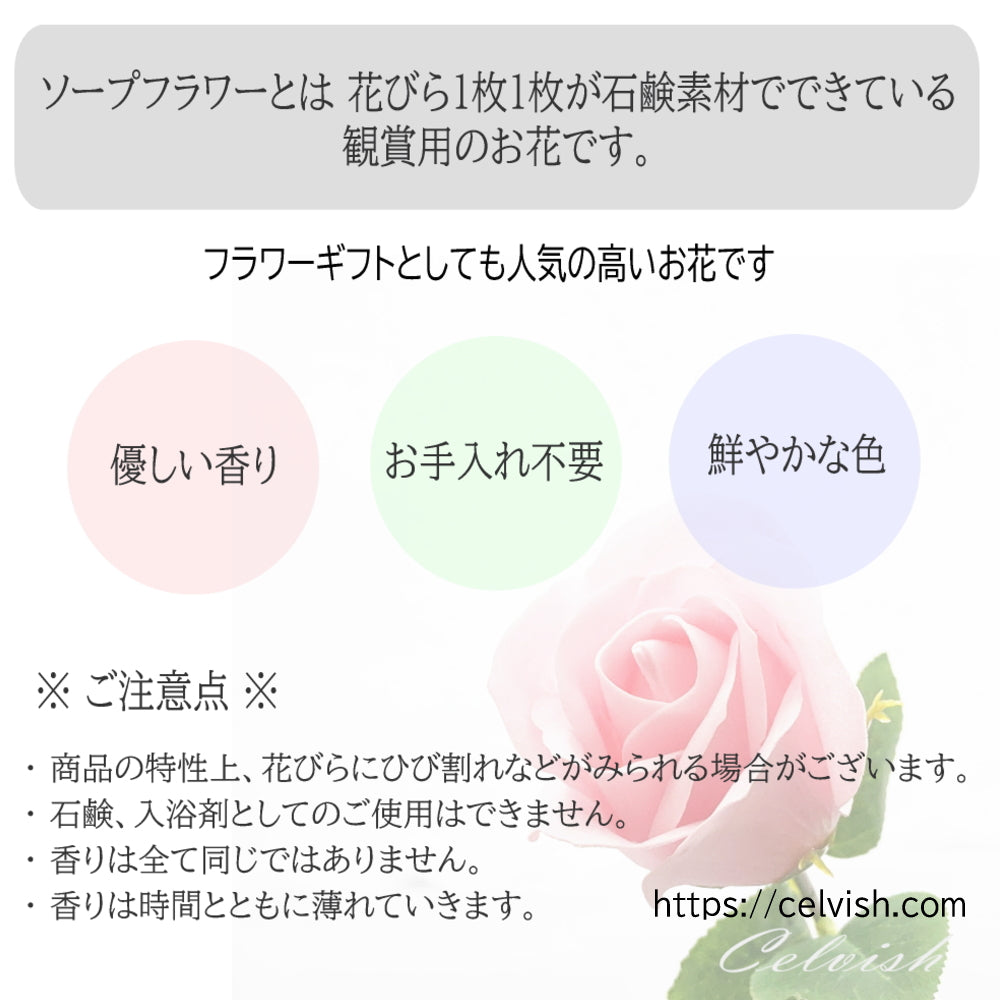 プチ 卒業花束 御祝 フラワーギフト ソープフラワー 1 本さくらのプチ花束 桜 サクラ 1本 1輪 Celvishオリジナル