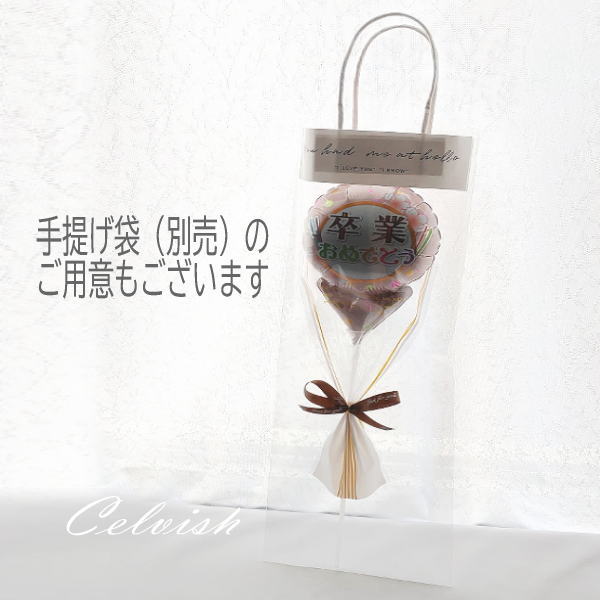 卒業 Congrats バレエ ThankYou バレエ ダンス 母の日 バルーンの1本花束 ThankYou バルーンの1本花束