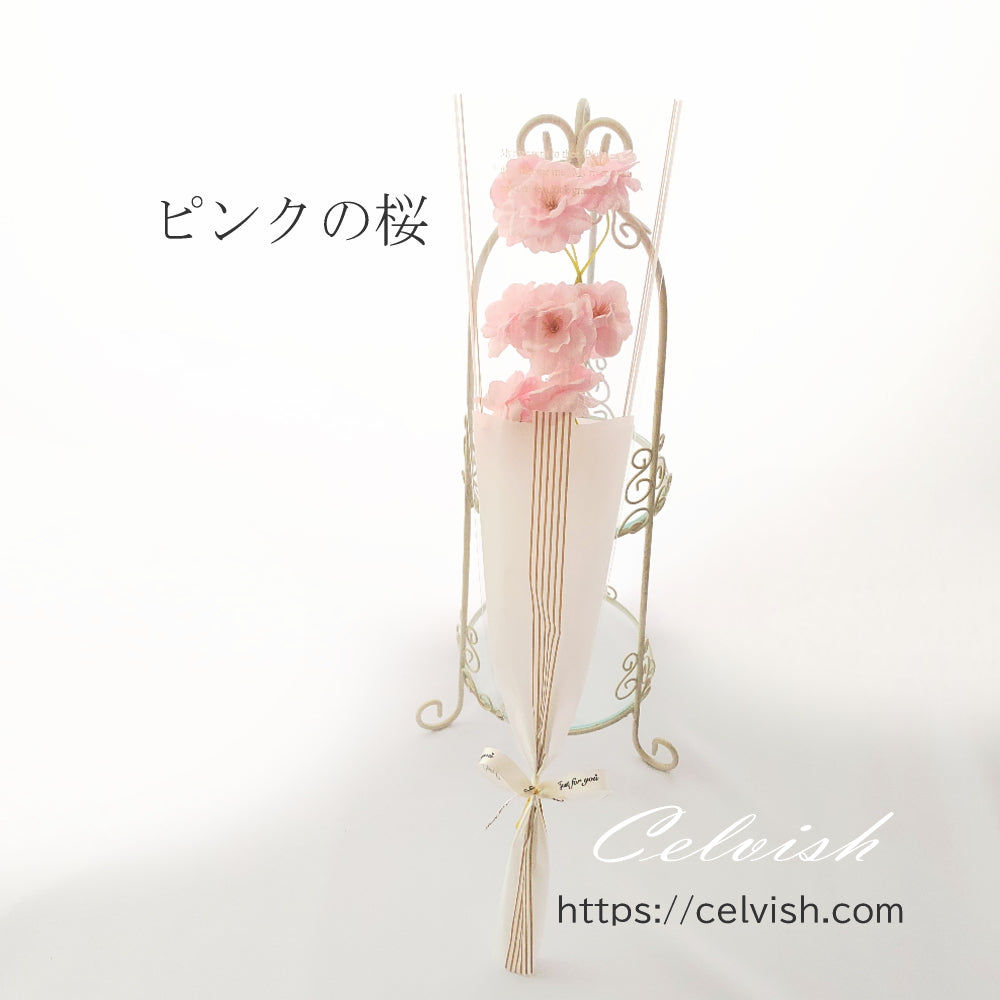 卒業花束 御祝 フラワーギフト ソープフラワー 1 本 さくらの花束 桜 サクラ 1本 1輪 Celvishオリジナル